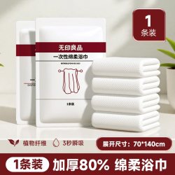 无印良品 MUJI 无印良品 一次性绵柔浴巾 kk-2025626 1包独立装