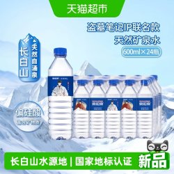 泉阳泉 天然矿泉水 600ml*24瓶