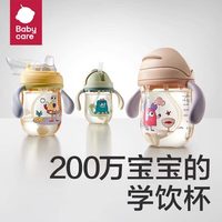babycare 怪兽乐园儿童学饮杯12个月以上儿童水杯重力球吸管杯 光电青 240mL