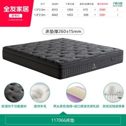 全友 潮汐 116133 头层牛皮床 1.5*2m/1.8*2m 智能电动