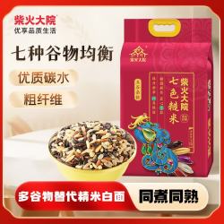 柴火大院 七色糙米 2kg