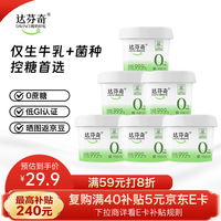 Davinci 0蔗糖 酸奶  0蔗糖酸奶135g*6 杯装