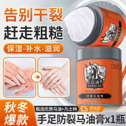 琪瑟 马油膏 手足防干裂保湿滋润 100g×2瓶