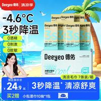德佑 冰感降温 降温毛巾  超大装 7条/盒