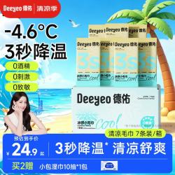 德佑 冰感降温 降温毛巾  超大装 7条/盒