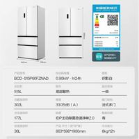 容声 515方糖机皇冰箱自动制冰 BCD-515P60FZNAD