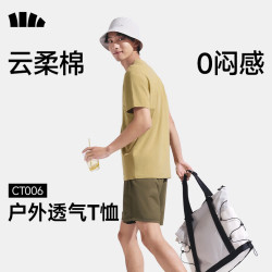 蕉下 棉感宽松 男士短袖T恤