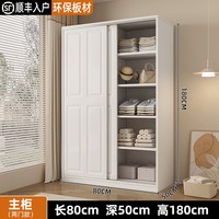 久雅 衣柜家用卧室小户型柜子出租房用新款2026新款爆款推拉门欧式衣橱