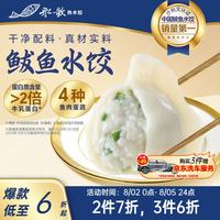 船歌鱼水饺 鲅鱼水饺 460g