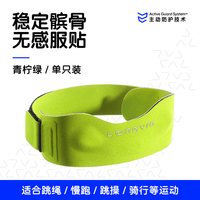练己 Air髌骨带男女保护膝盖关节损伤专业登山羽毛球跑步运动护具