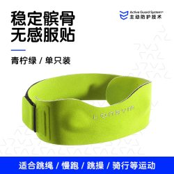 练己 Air髌骨带男女保护膝盖关节损伤专业登山羽毛球跑步运动护具