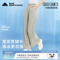 美力城 直筒裤女轻薄夏季防紫外线长裤凉感冰盾原纱阔腿裤女