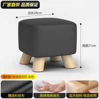 家用入户换鞋凳
穿鞋凳软包脚踏凳