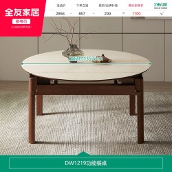 全友 家居新中式实木脚玻璃餐桌客厅胡桃木色多功能可伸缩变圆饭桌