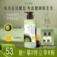 发之食谱 髮の食谱发之食谱茶柚护发素柔顺干枯毛躁修护顺滑280g润发乳京东自营