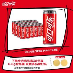 可口可乐 健怡 无糖无能量 汽水 330ml*24罐