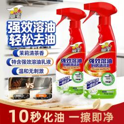 威王 多功能重油污净 油污清洁剂 500g+420g