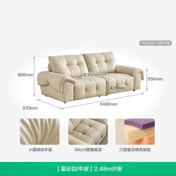 全友 112158 现代简约真皮沙发 2.48m 星云白