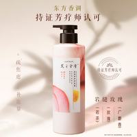 发之食谱 髮の食谱发之食谱玫瑰护发素干枯毛躁修护顺滑280g润发乳京东自营