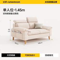 SAMEDREAM 三梦 263326云简沙发 原木风布艺沙发 1.45米单人位 灯芯绒