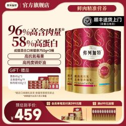弗列加特 96%高肉含量高抗氧主食营养猫条 成猫幼猫湿粮主食猫条 混合口味 750g*3桶