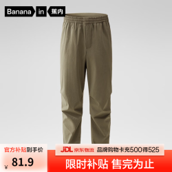 蕉内 凉感 男士束脚裤