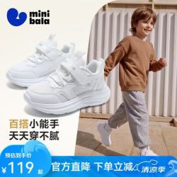 迷你巴拉 minibala）童鞋儿童小白鞋校园百搭休闲鞋 白色 29 内长18cm 脚长约17.0-17.5cm