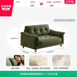 全友 111231 布艺双人位沙发 1.44m 抹茶绿