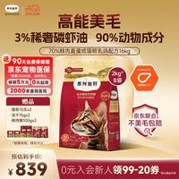 弗列加特 全价鲜肉天然粮 磷虾油美毛配方 成猫粮乳鸽味16kg