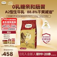 弗列加特 猫粮 0乳糖全价鲜肉天然粮 成猫鲜鸡肉味7.02kg（180g*39包）