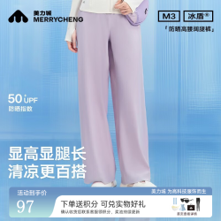 美力城 夏季防紫外线长裤凉感冰盾原纱阔腿裤女