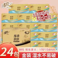 百亿补贴：清风 金装系列抽纸