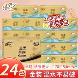 清风 金装系列抽纸