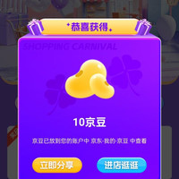 妮维雅京东自营旗舰店 8月加购10京豆 每天0点去