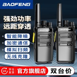 宝锋 BF-888SPlus增强版对讲机 一键对频D系列小巧商用户外大功率远距离手台