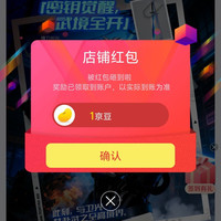 京东光威关注有礼领京豆1豆。