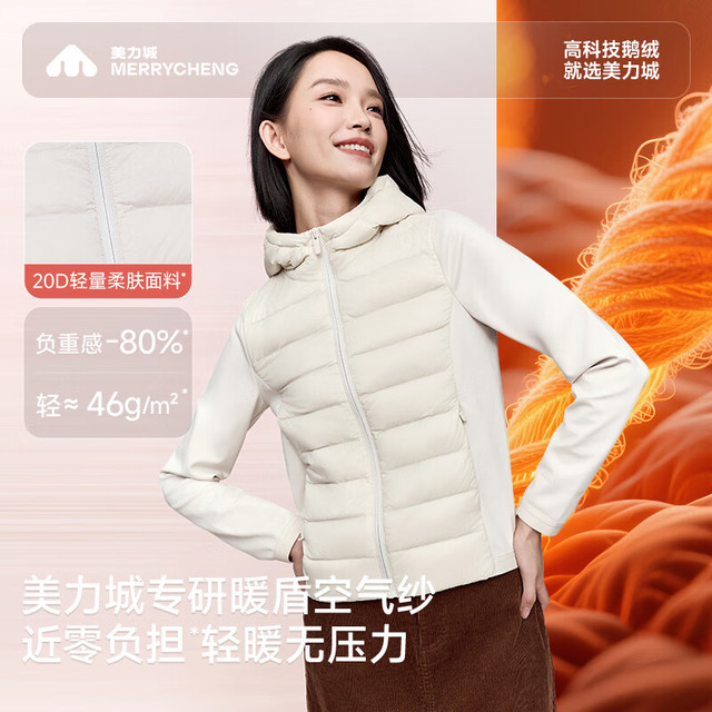 美力城 鹅绒羽绒服 三防面料 连帽 三色可选