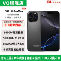 VO 丨手机1TB大内存2026新品上市6年质保5G全网通7800mAh快充大电池电竞抗摔 16GB+256GB