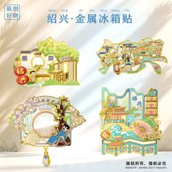 赋闲 浙江绍兴金属冰箱贴鲁迅百草园故居三味书屋园旅游文创纪念品礼物 绍兴冰箱贴抽拉款（纸卡装）
