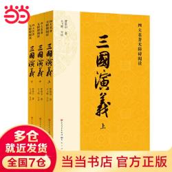 《三国演义》（青少版全3册）