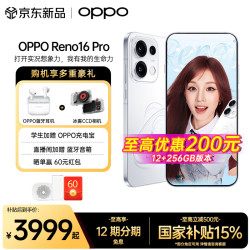 OPPO Reno16Pro新品上市 opporeno16pro 新款oppo手机5g全网通AI拍照手机