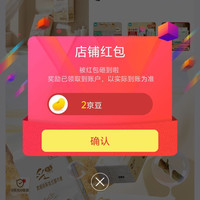 京东采琪采关注有礼领京豆1豆，来领。