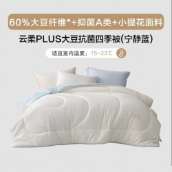 水星家纺 大豆被60%大豆纤维被 150x210cm
