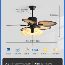 索燕 suoyan-9190 中古风吊扇灯 42寸 变频遥控