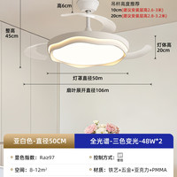 移动端：PARSA PSM6446-10 隐形风扇灯 长杆款 三色变光