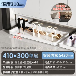 宝耐迪 鞋柜踢脚抽屉 反弹托盘 310深-410宽 白色