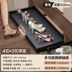 聚梦 踢脚抽屉鞋架 410宽-310深 黑色