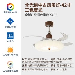 PARSA PSX8572-749 隐形风扇灯 42寸 相思红豆