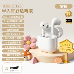 漫步者 X1 Evo 入耳式真无线蓝牙耳机
