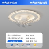 移动端：PARSA PSX8572-863 中古风吸顶风扇灯 51.5CM 皓月白